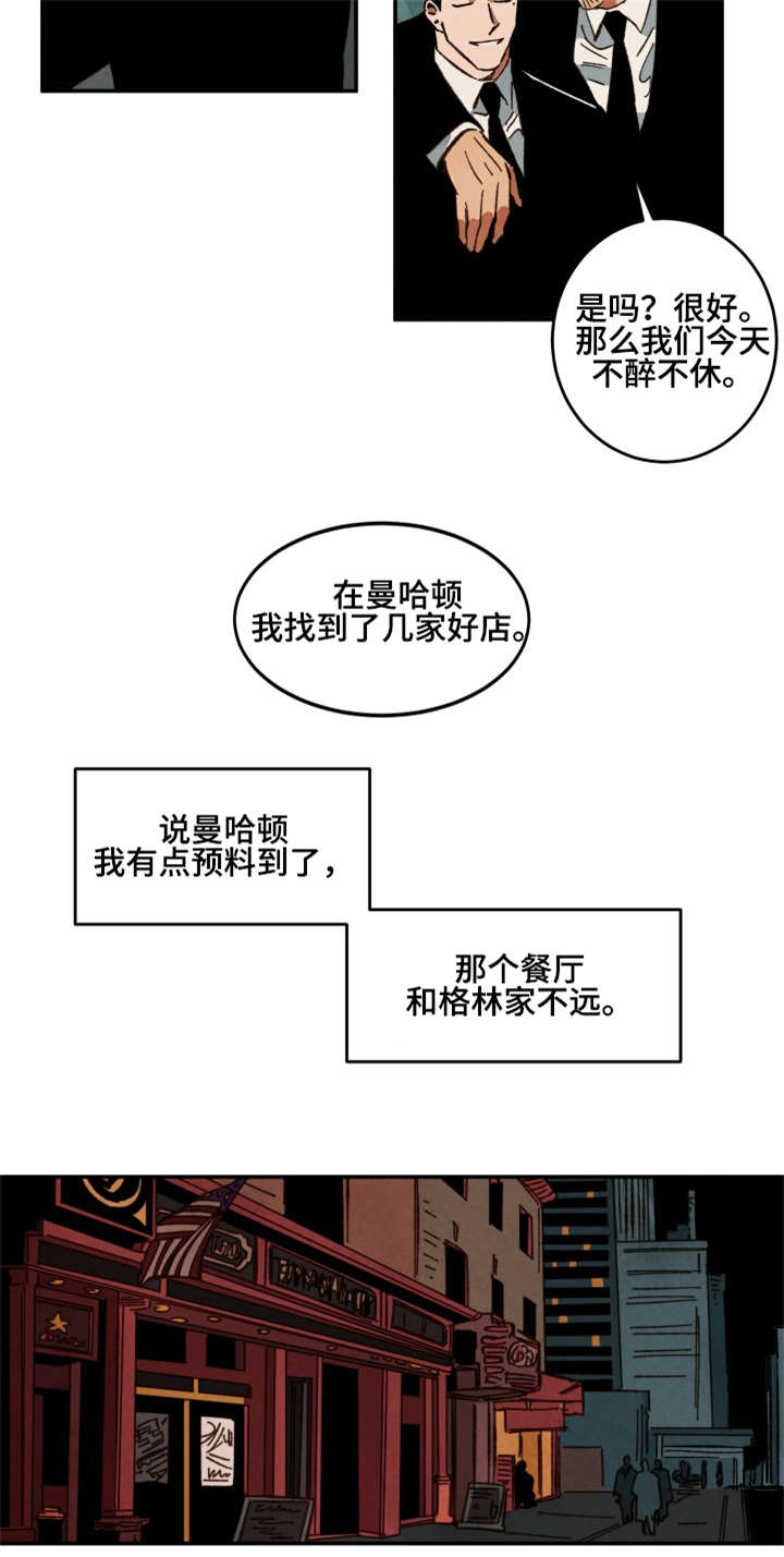 巨额片酬在线播放免费漫画,第30章：亲吻的冲动2图