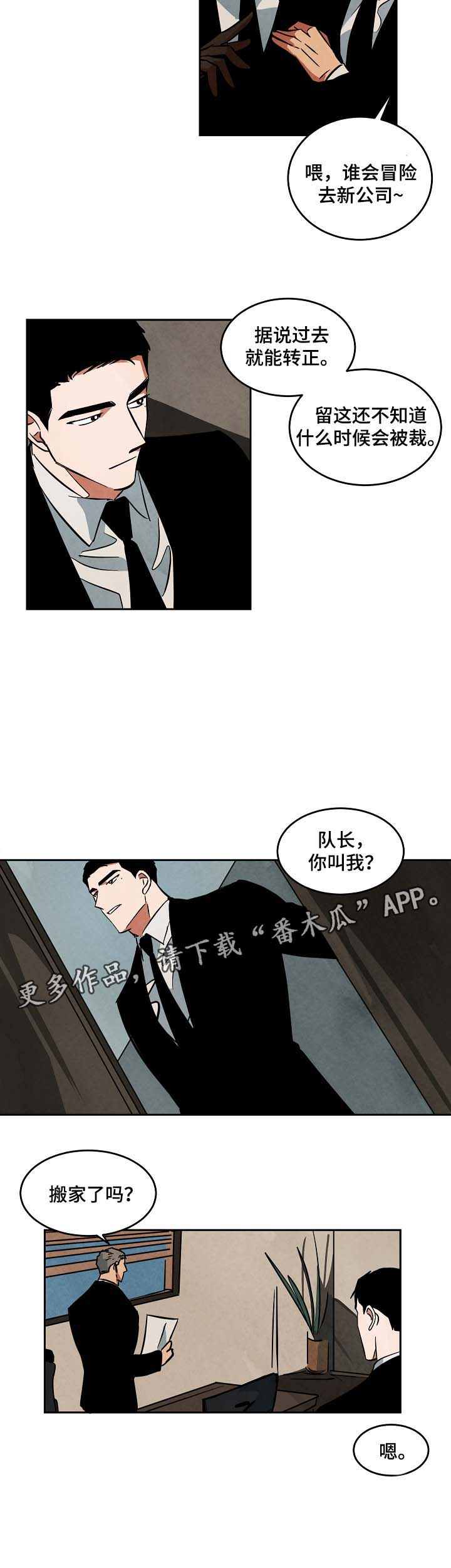 巨额片酬在线播放免费漫画,第49章：嫉妒3图