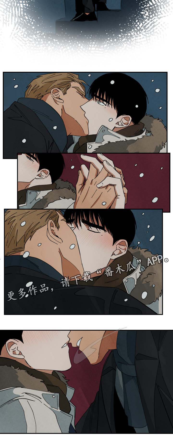 巨额片酬漫画,第38章：要不要和我睡4图