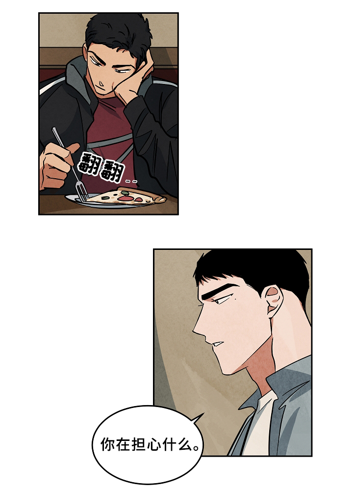 巨额片酬漫画,第58章：吃饭4图