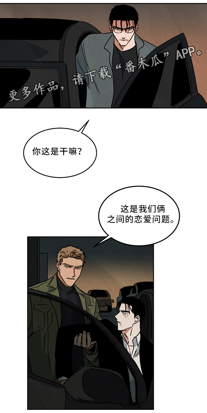 拖欠片酬漫画,第71章：对不起1图