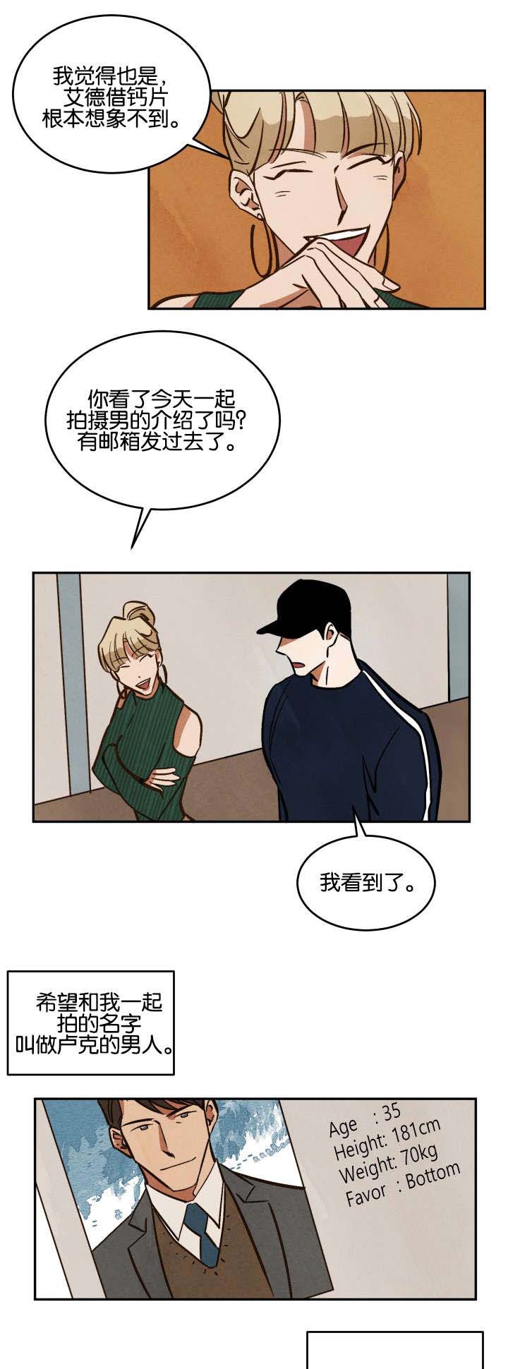 巨额片酬在线播放免费漫画,第13章：新的拍摄1图
