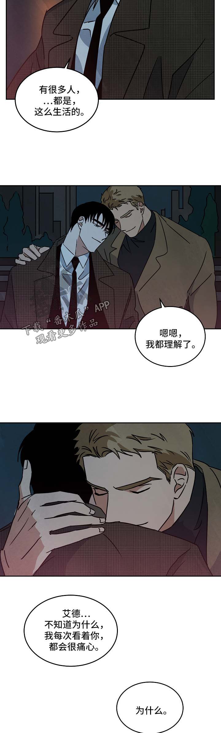 巨额片酬第36话免费阅读漫画,第88章：重新开始（完结）1图