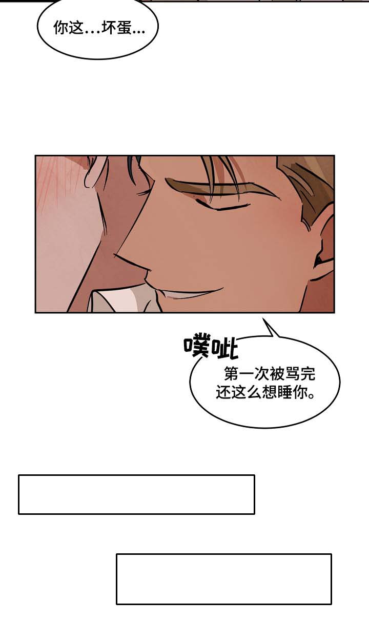10万元片酬漫画,第53章：好想知道他的过去5图