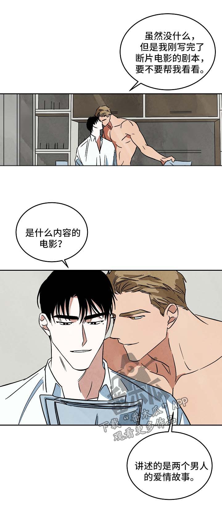 巨额片酬漫画全集免费阅读28漫画,第92章：外传41图