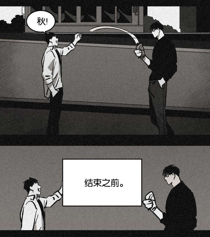 巨额片酬漫画,第25章：两人的亲情和友情5图