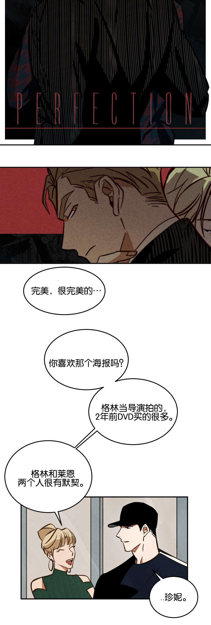 巨额片酬在线播放免费漫画,第13章：新的拍摄1图