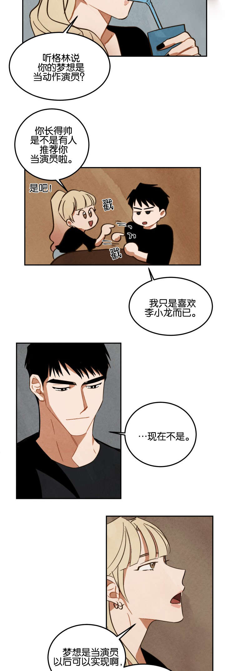 巨额片酬在线播放免费漫画,第10章：马丁的才能1图