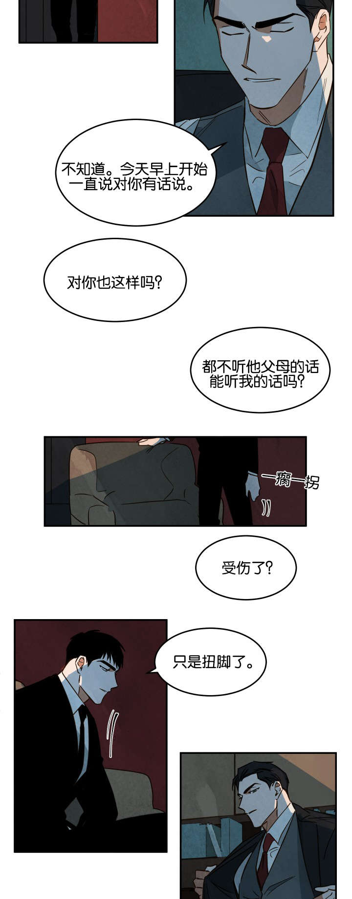 巨额片酬漫画,第24章：回餐馆4图