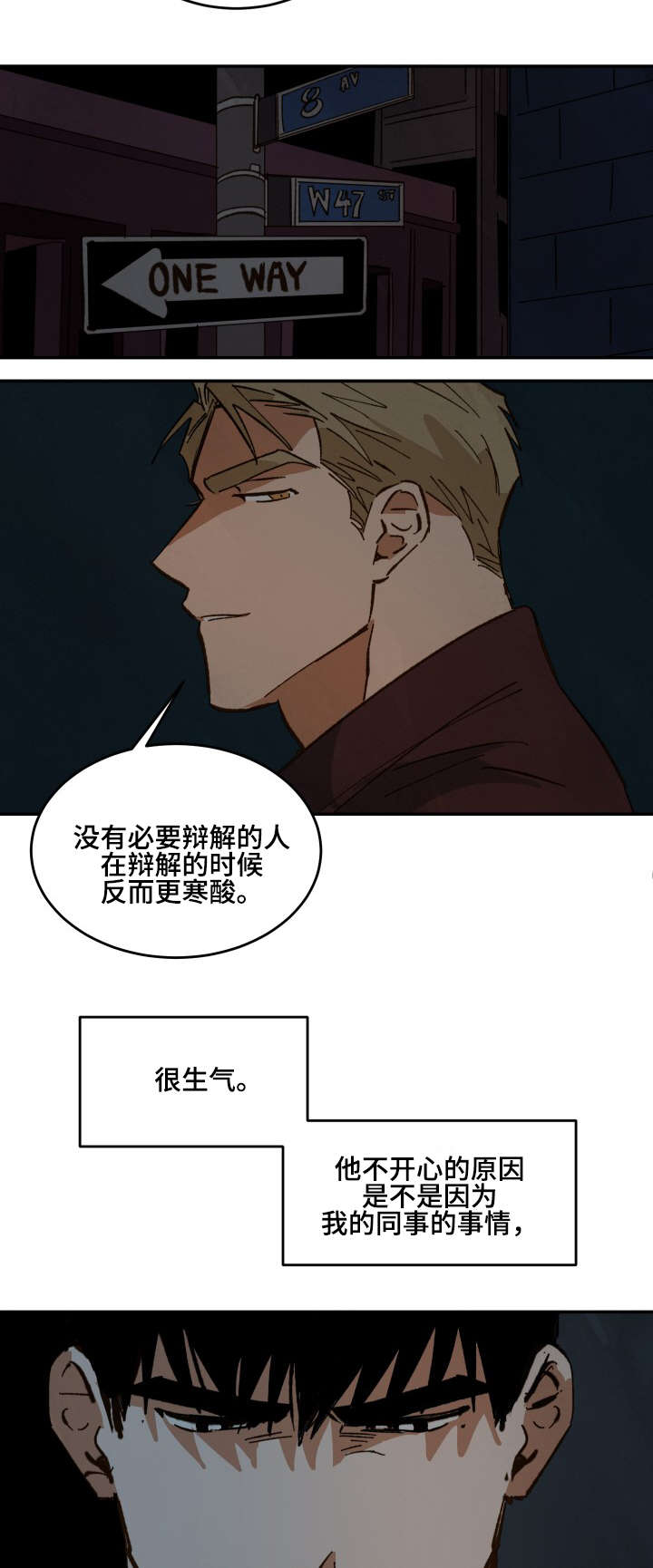 巨额片酬漫画,第31章：走吧5图