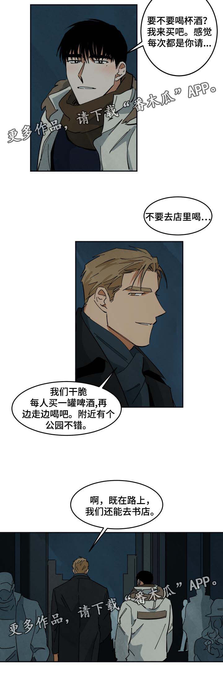 巨额资金漫画,第36章：纪录片解说4图