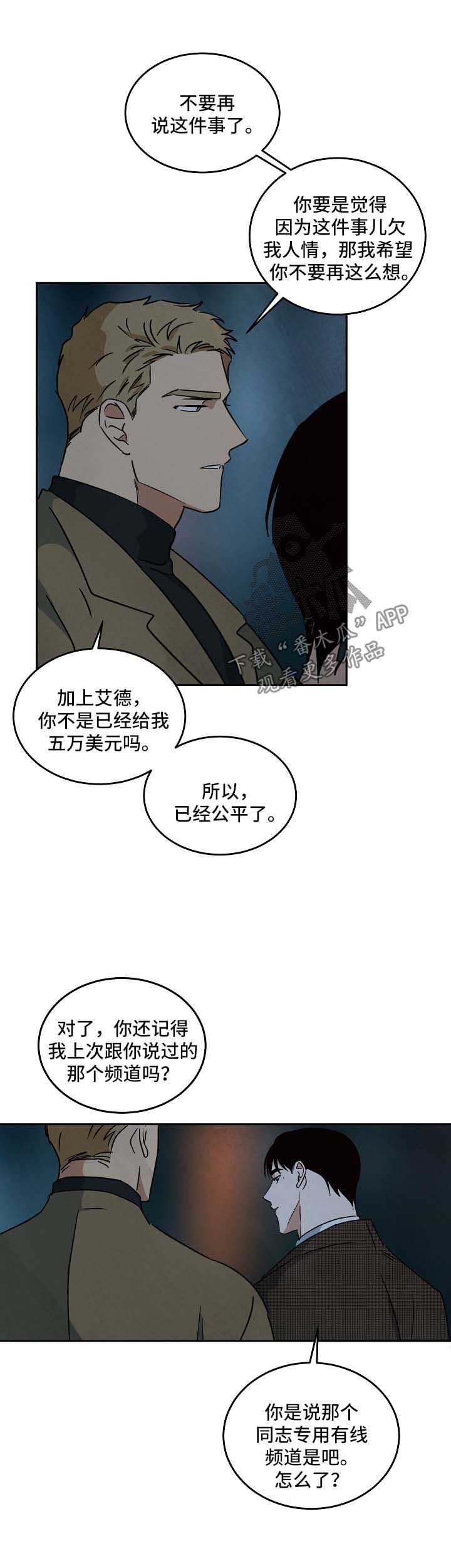 巨额片酬第36话免费阅读漫画,第88章：重新开始（完结）1图