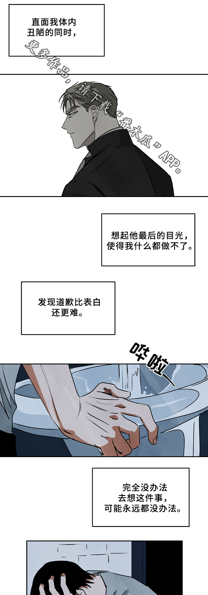 巨额片酬在线播放免费漫画,第68章：营生2图