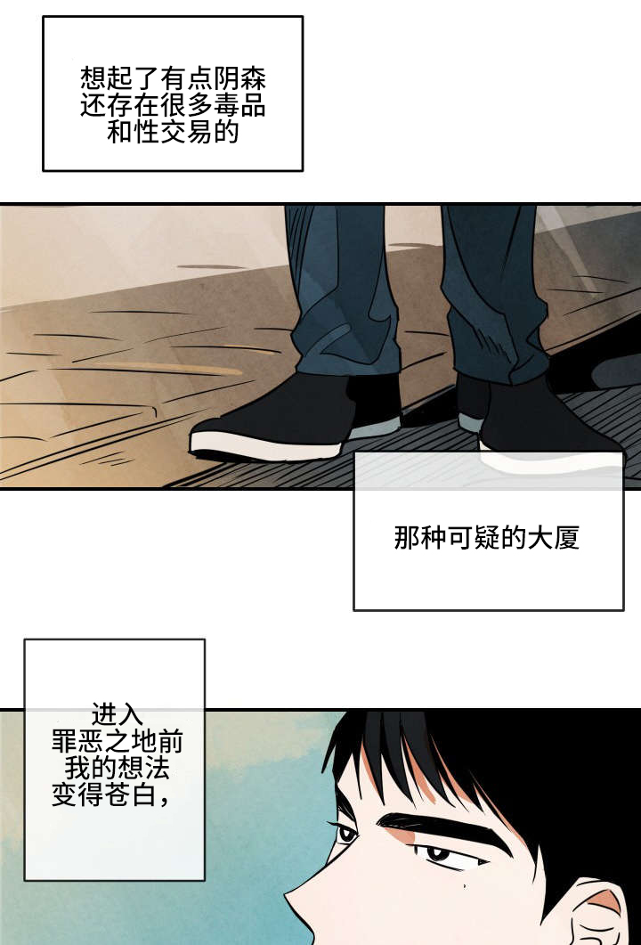 10万元片酬漫画,第1章：开端4图