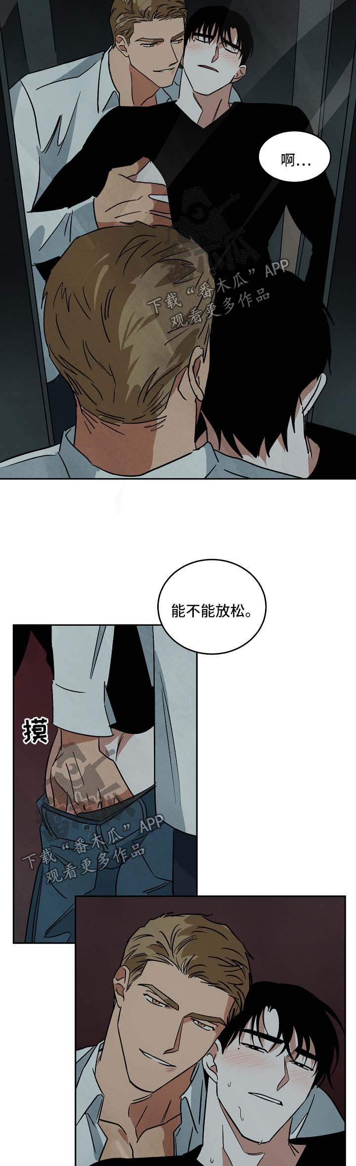 拖欠片酬漫画,第90章：外传24图