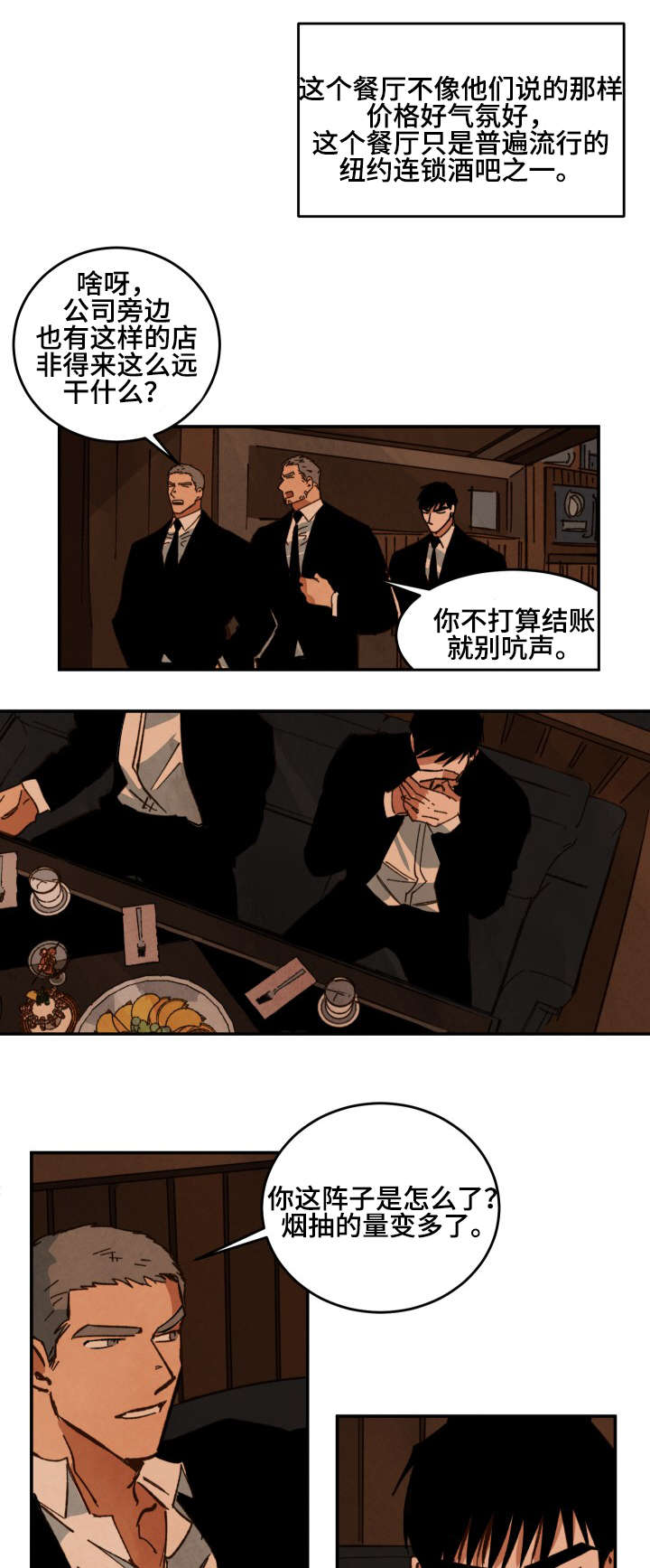 巨额片酬在线播放免费漫画,第30章：亲吻的冲动3图