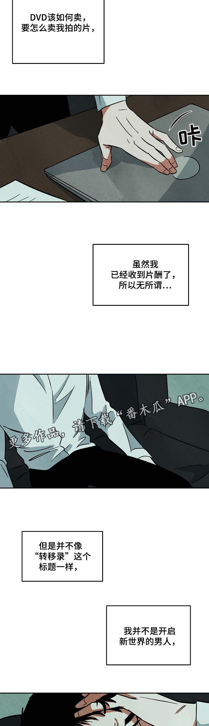 巨额财产来源不明罪适用于群众吗漫画,第55章：只想获得重生3图