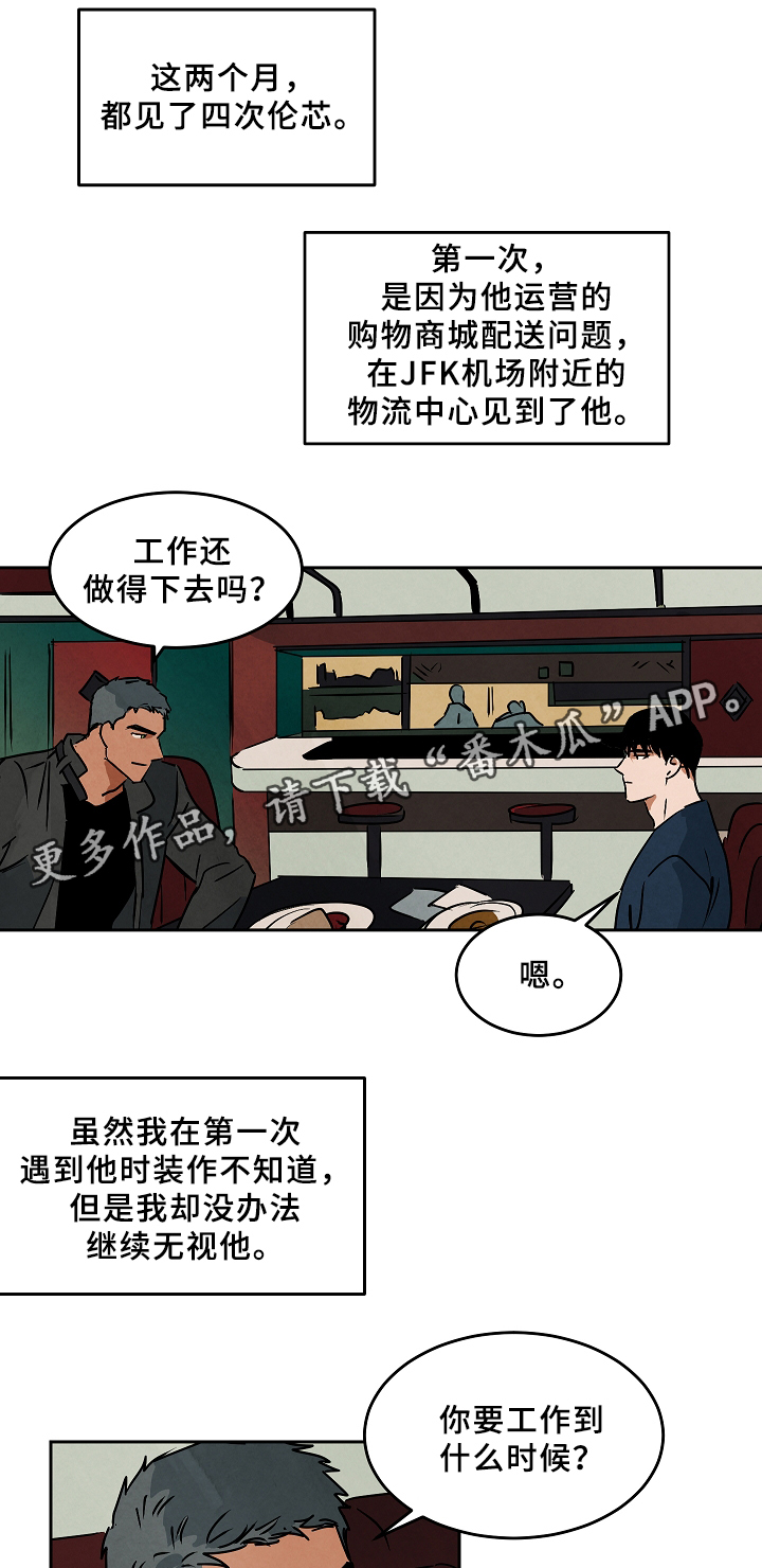 巨额片酬在线阅读漫画,第67章：新的人生2图