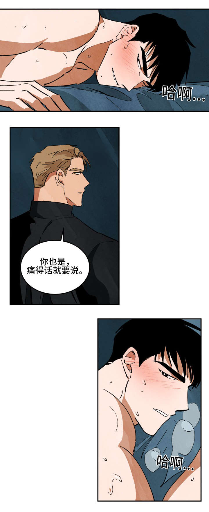 巨额片酬漫画,第28章：疼痛4图