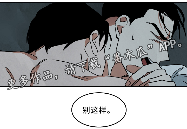 巨额交易点烟背景音乐漫画,第70章：无法拒绝3图
