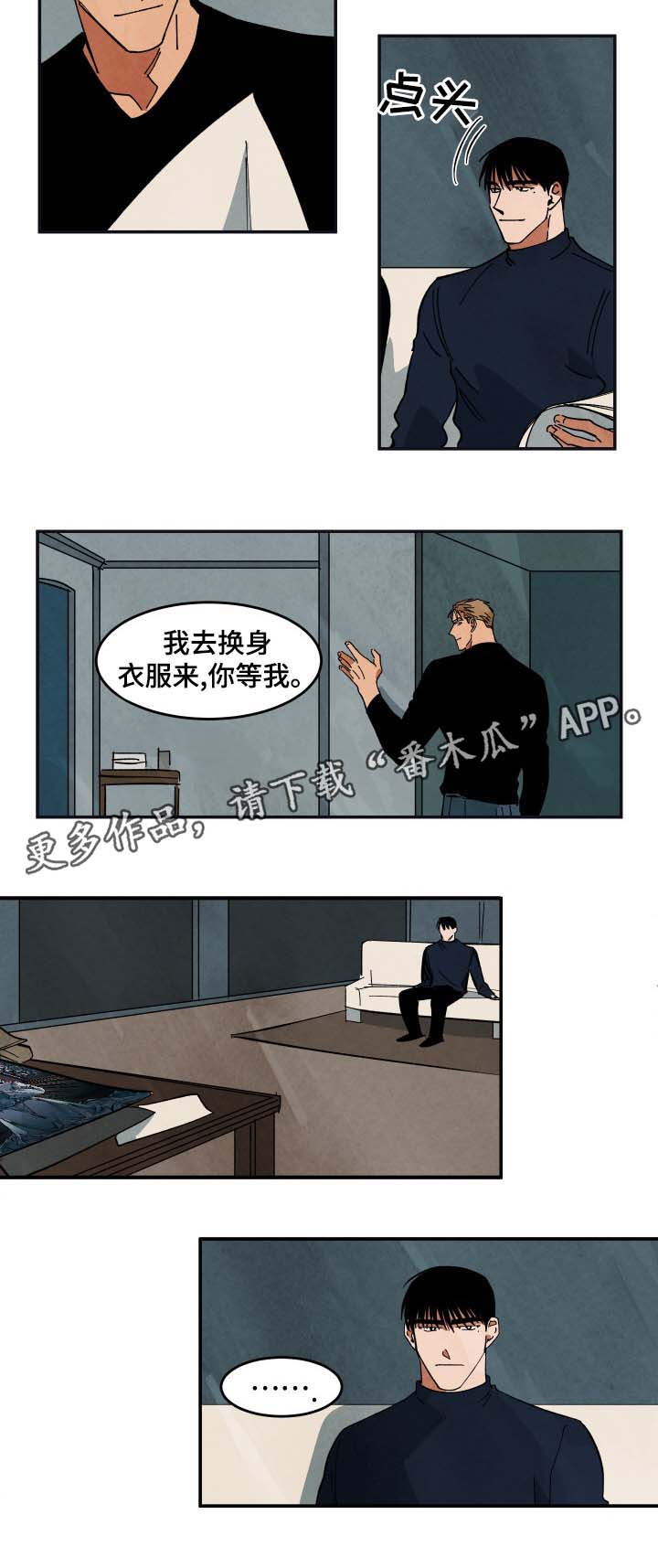 巨额片酬漫画,第36章：纪录片解说3图