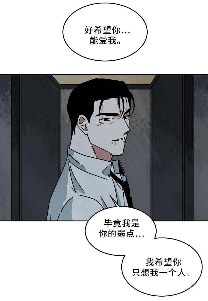 巨额来电阿海为什么没买房子漫画,第71章：对不起3图