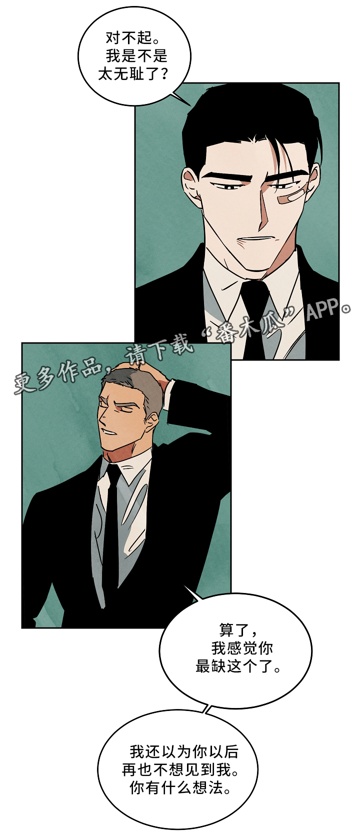 巨额来电桂纶镁漫画,第73章：可以见见你吗?5图