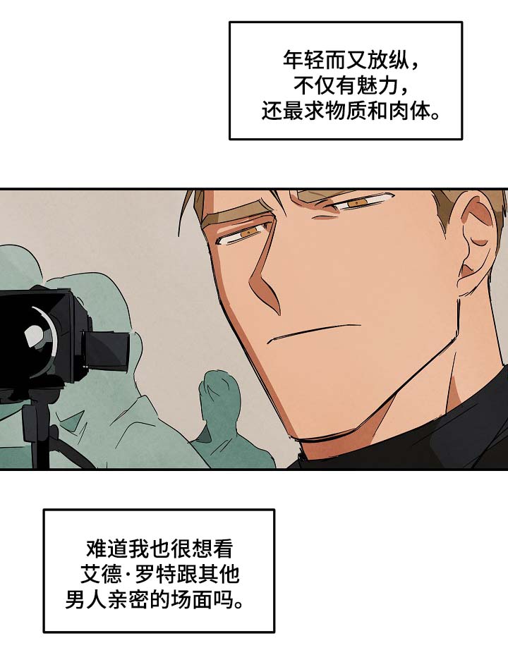 巨额片酬漫画,第40章：想起过去的自己3图