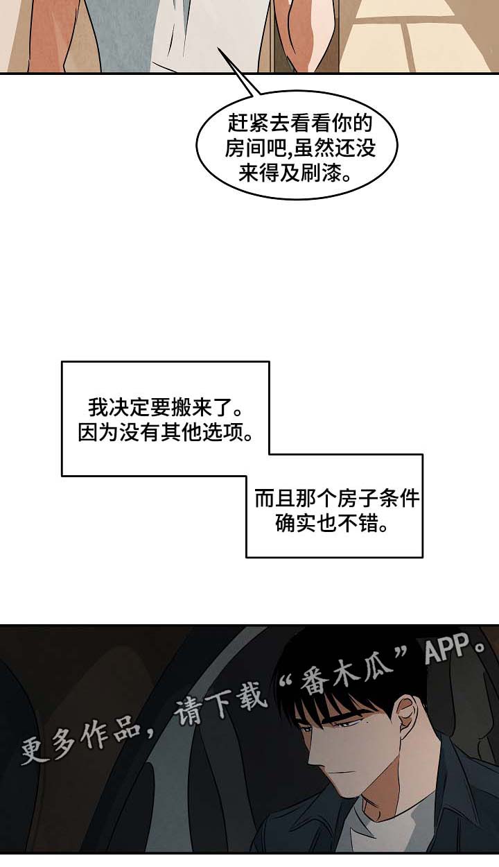巨额片酬漫画,第44章：不要误会1图