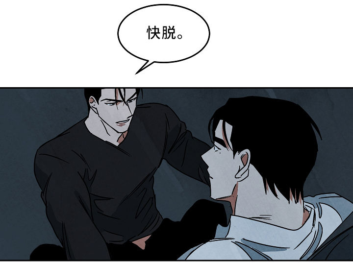 巨额片酬结局是什么漫画,第70章：无法拒绝3图