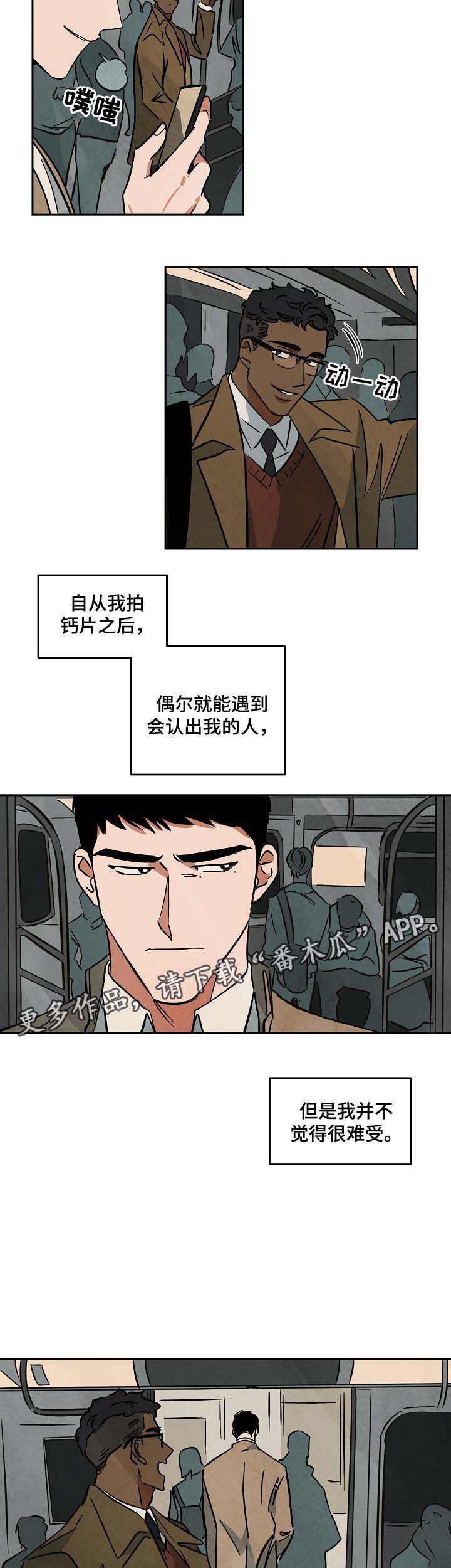 巨额片酬漫画,第54章：搭讪2图
