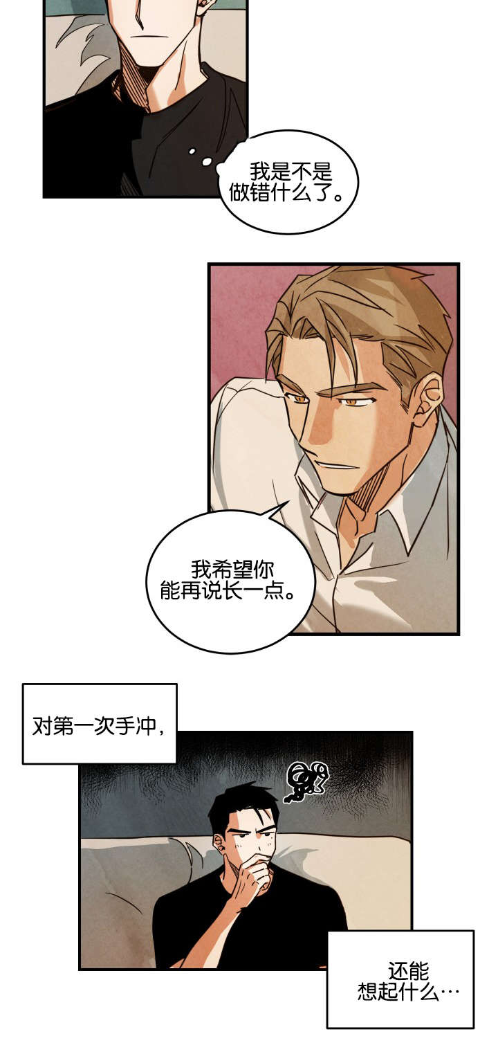 巨额片酬漫画,第3章：拍摄介绍1图
