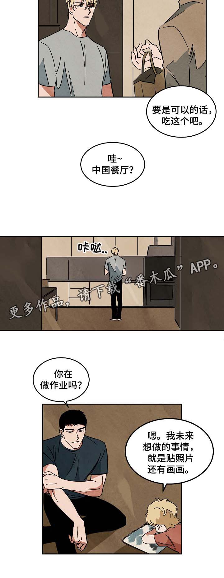 巨额财产来源不明罪适用于群众吗漫画,第55章：只想获得重生5图
