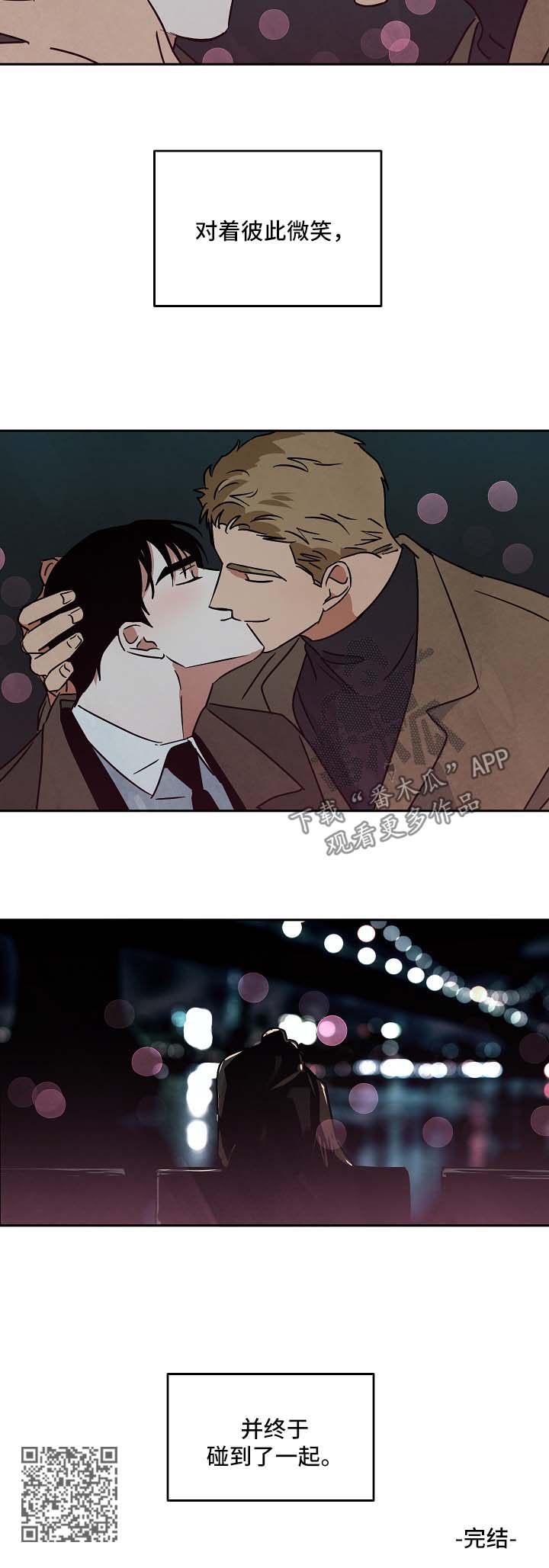 巨额片酬第36话免费阅读漫画,第88章：重新开始（完结）2图