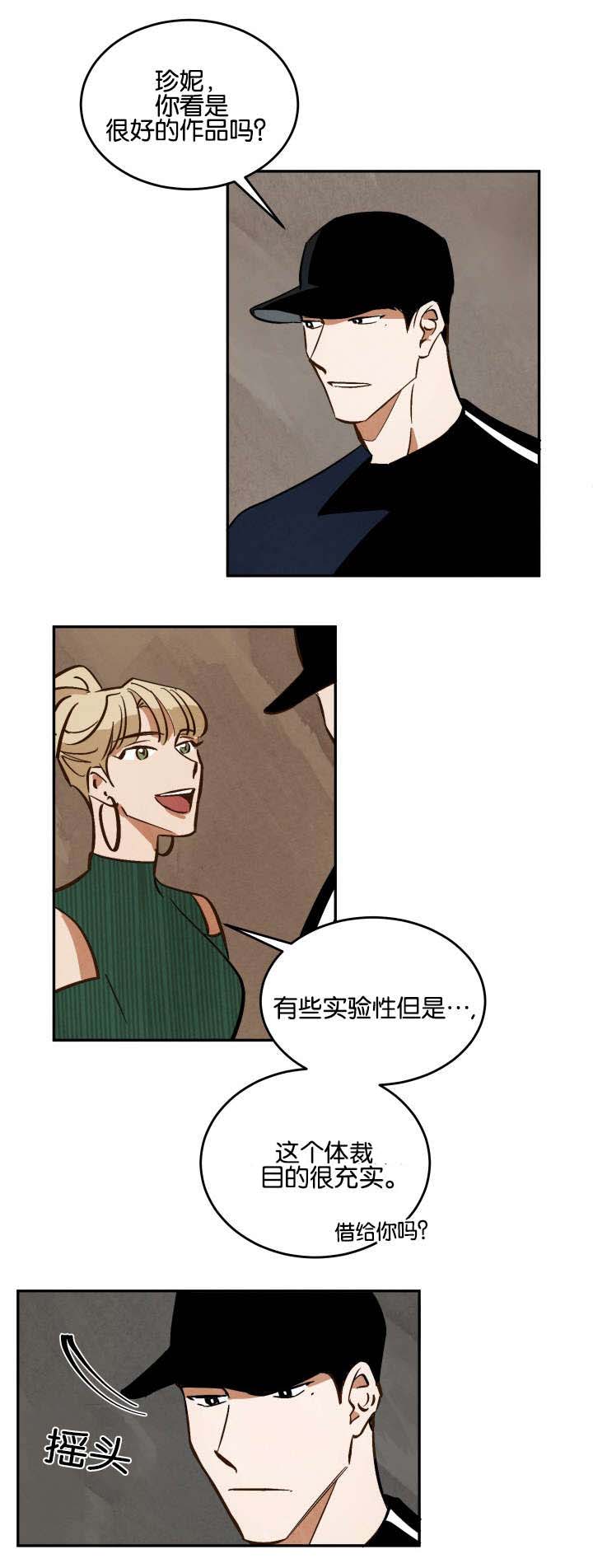 巨额片酬在线播放免费漫画,第13章：新的拍摄5图