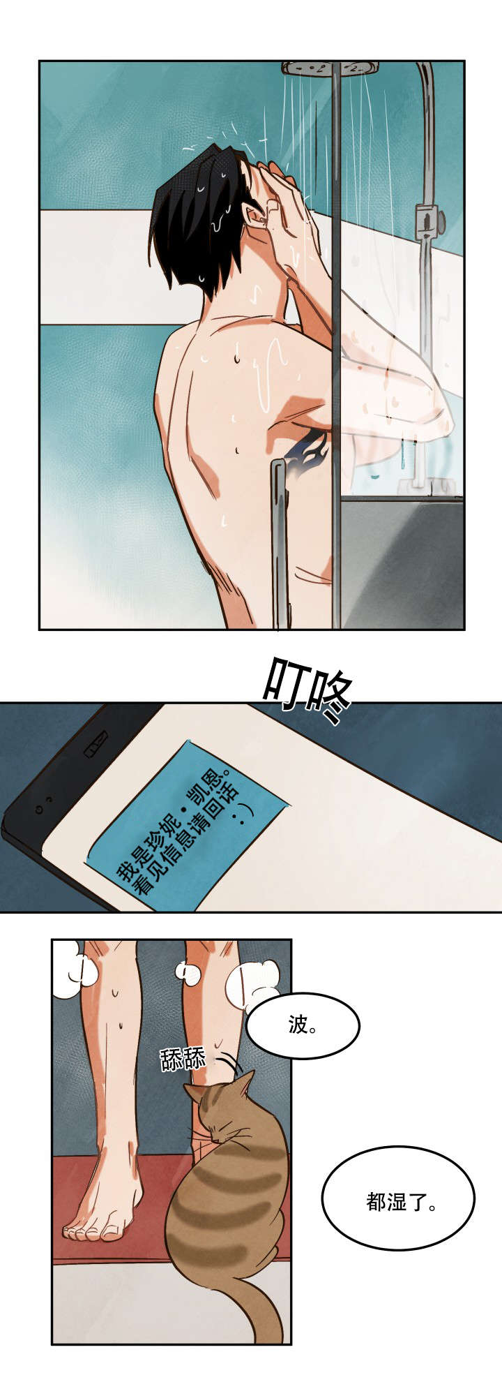 巨额片酬漫画,第6章：和别人拍摄2图