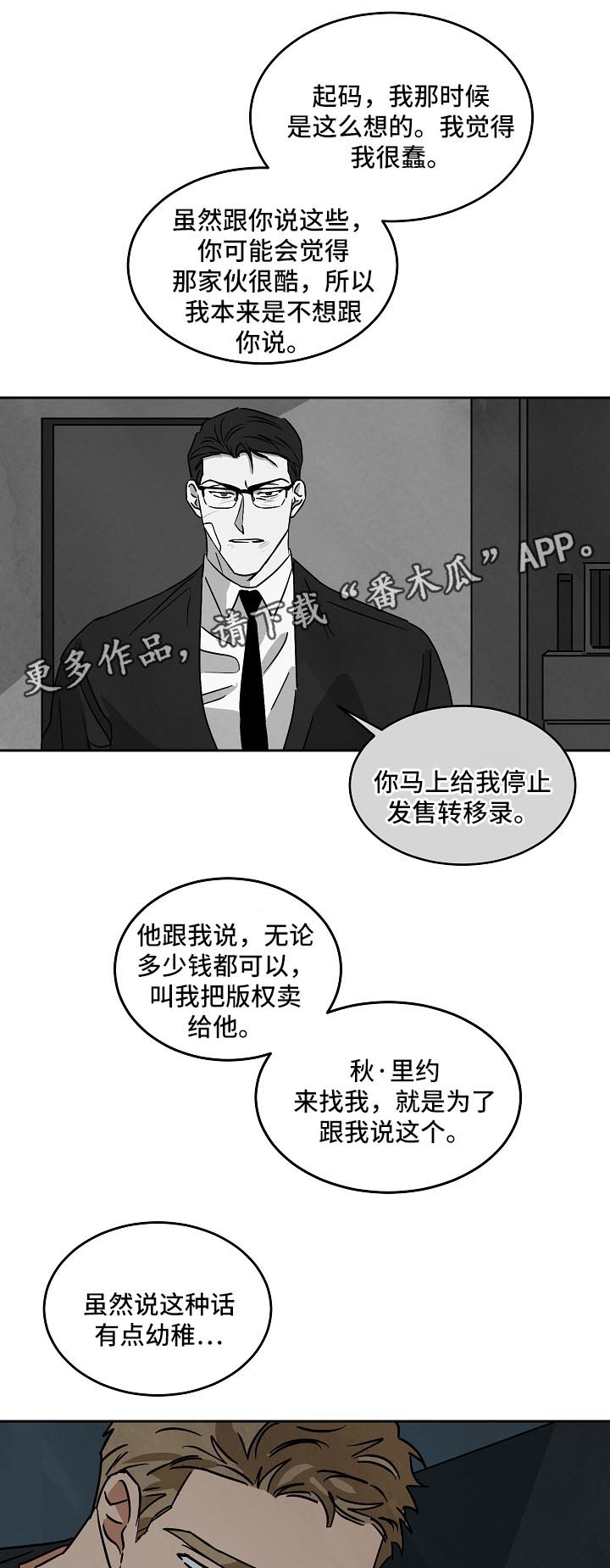 片酬过亿的明星漫画,第82章：未来1图