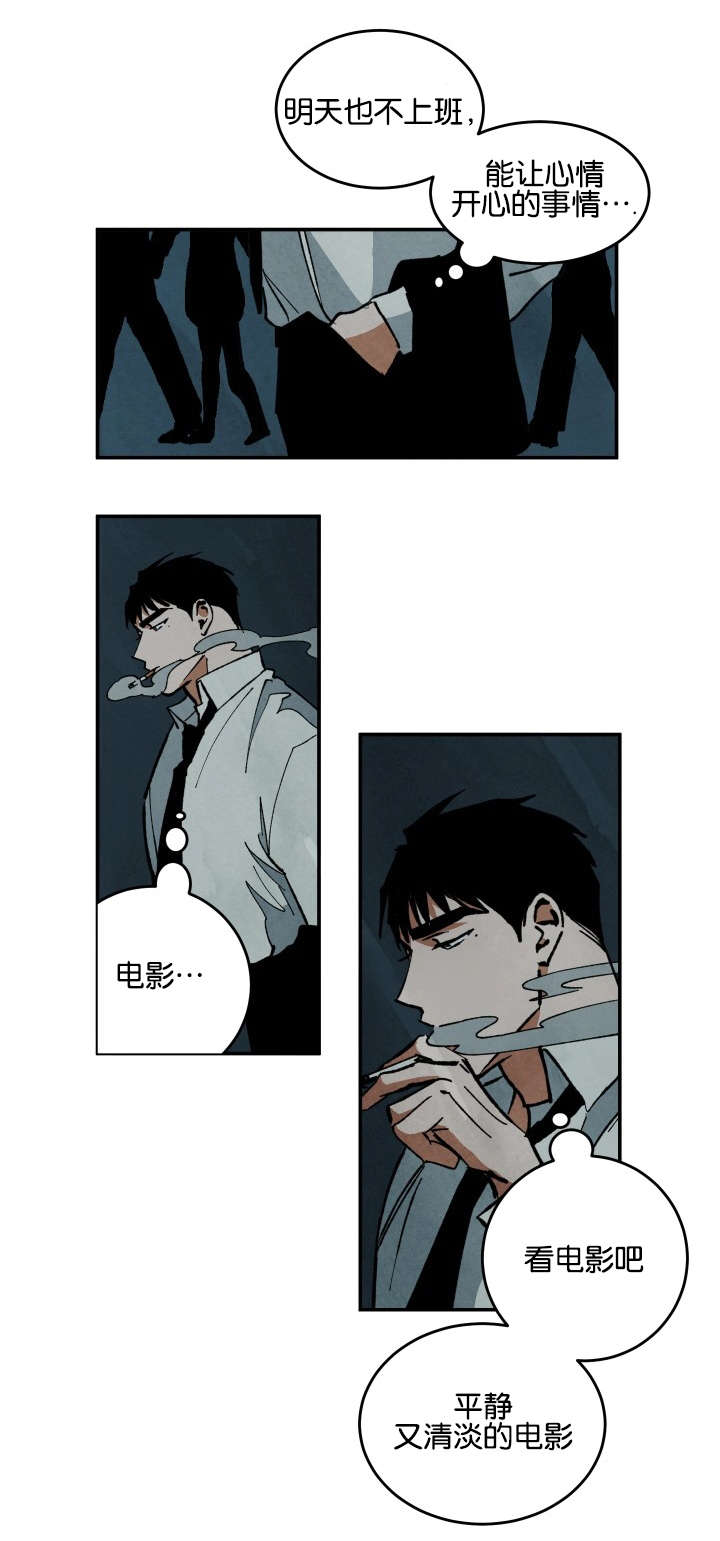 巨额片酬漫画,第26章：借dvd3图