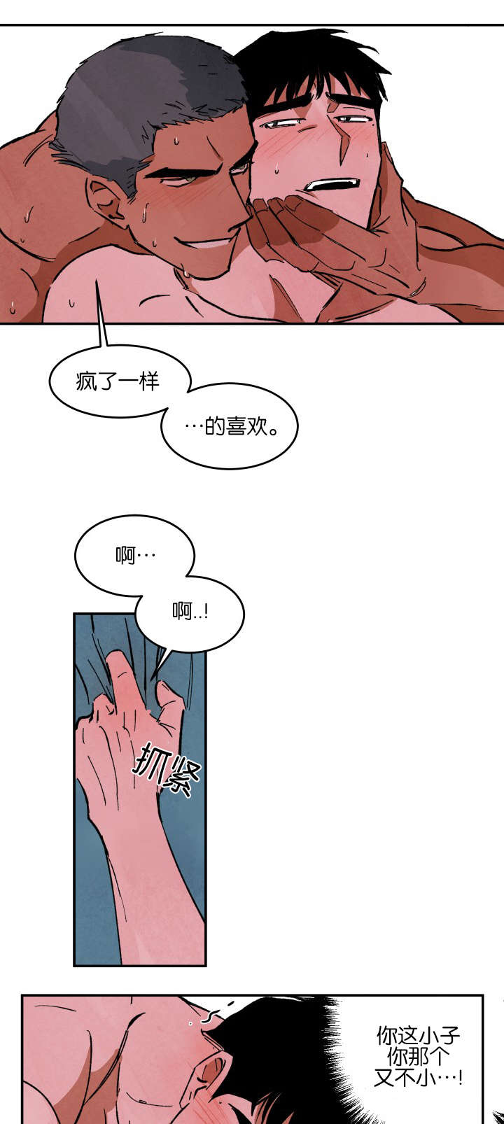 巨额片酬漫画,第28章：疼痛1图