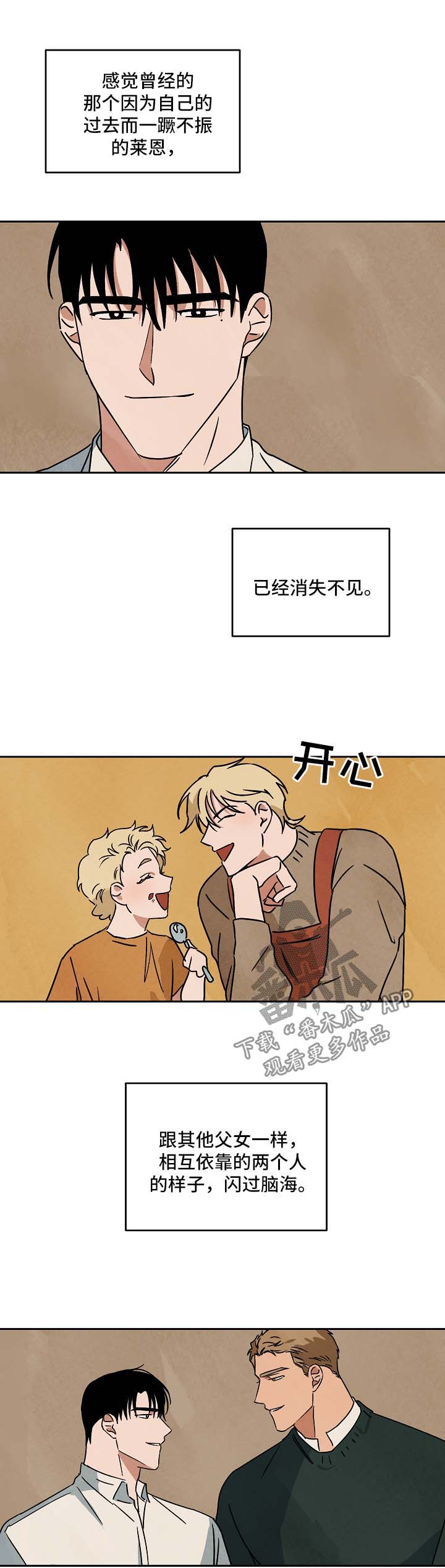 巨额片酬漫画,第87章：漫无目的4图