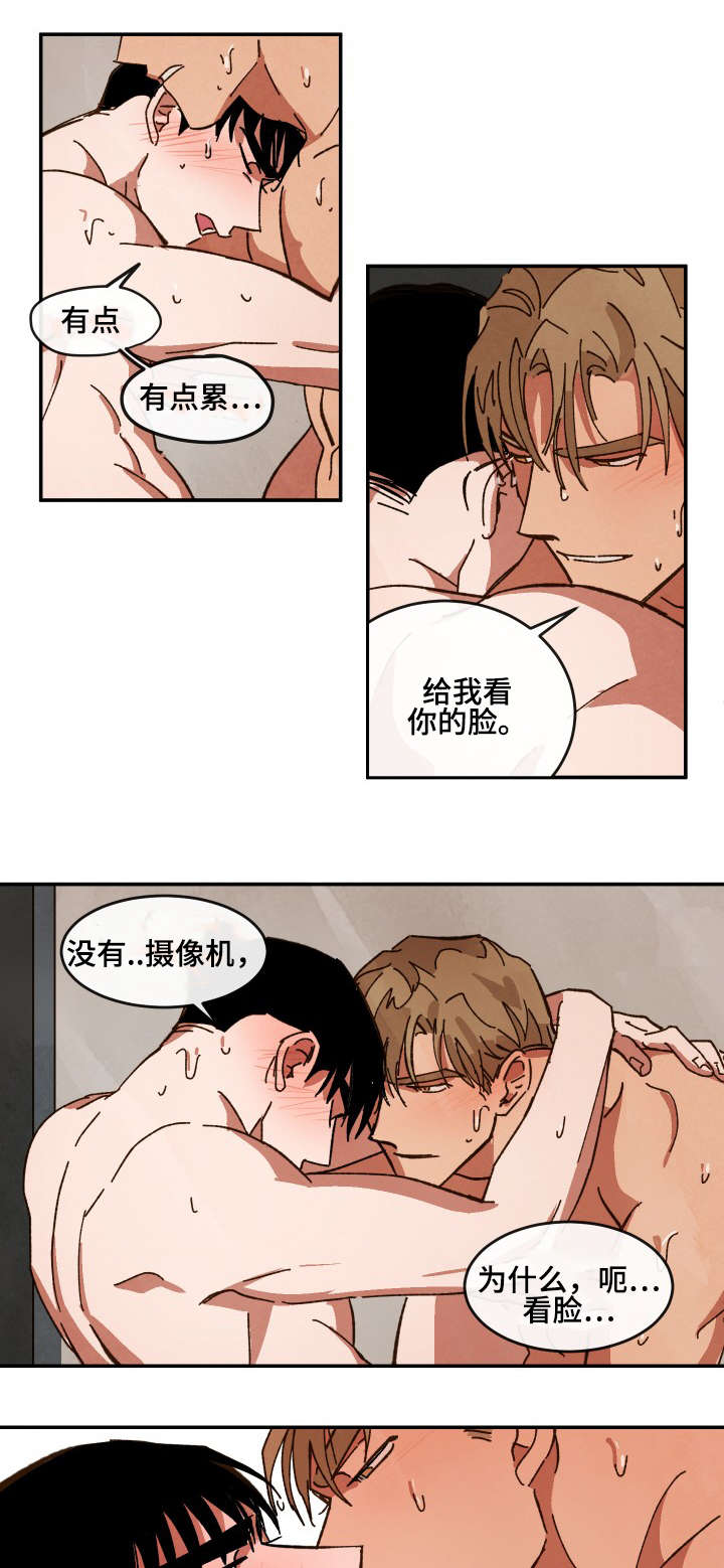 巨额片酬漫画,第32章：我想弄哭你4图