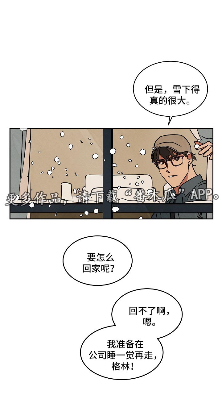 巨额来电阿海为什么没买房子漫画,第81章：纪录片4图