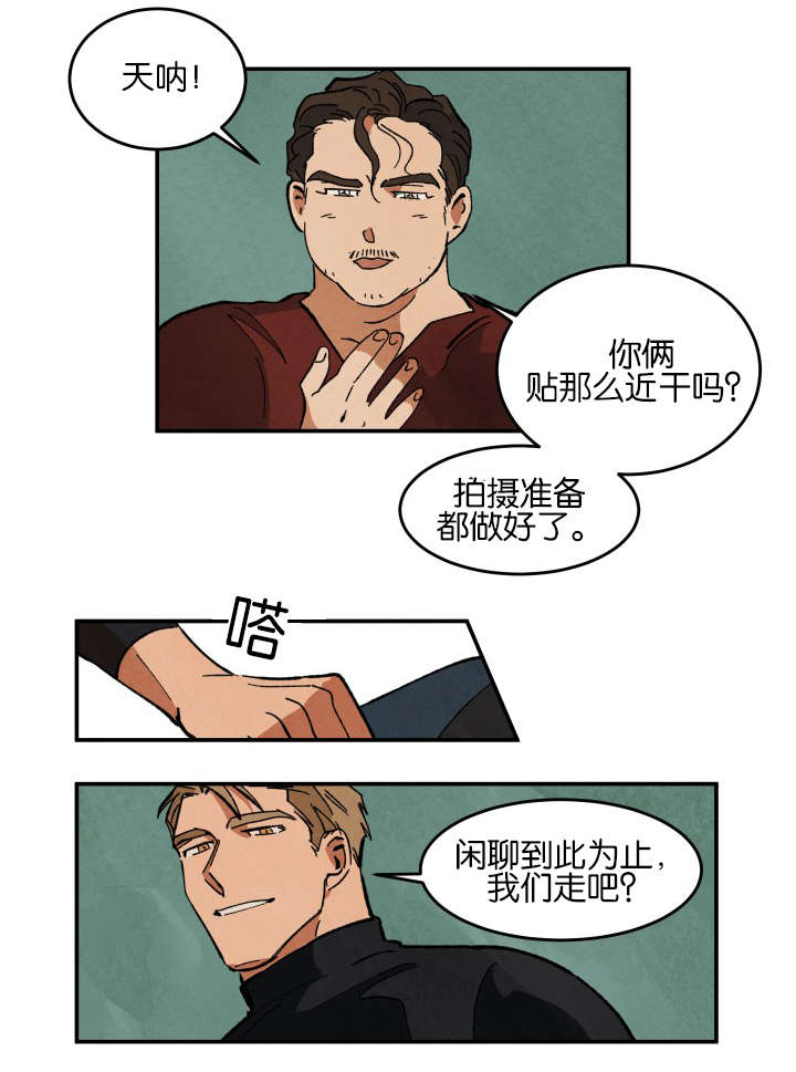 巨额片酬漫画,第28章：疼痛1图