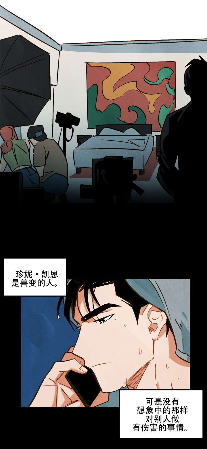 巨额片酬漫画,第6章：和别人拍摄5图