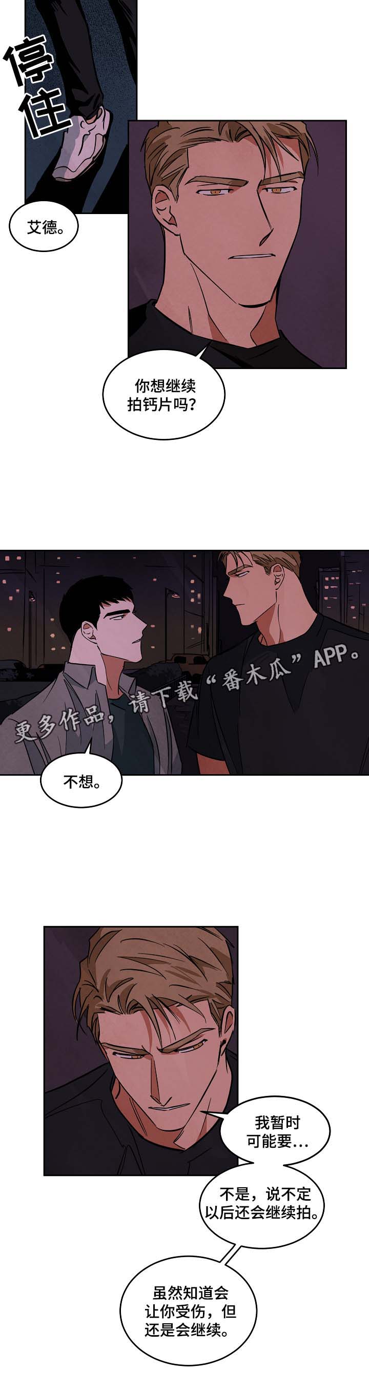 巨额片酬在线播放免费漫画,第49章：嫉妒2图