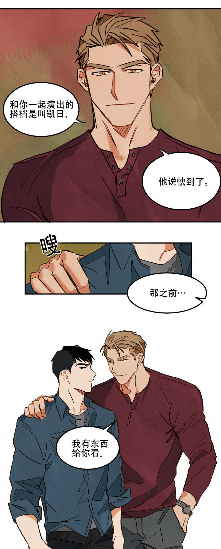 巨额片酬漫画,第6章：和别人拍摄2图