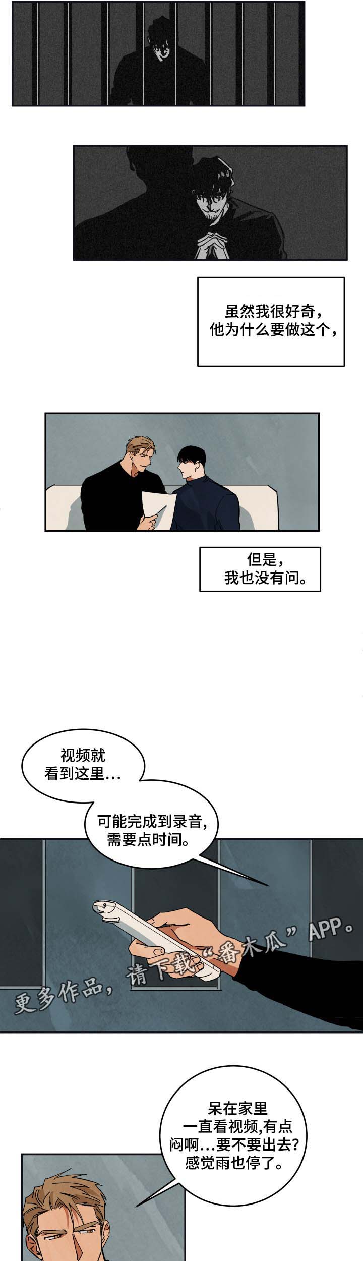 巨额片酬漫画,第36章：纪录片解说2图