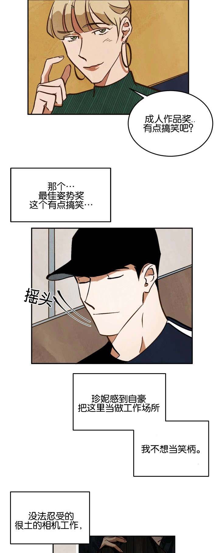 巨额片酬在线播放免费漫画,第13章：新的拍摄3图