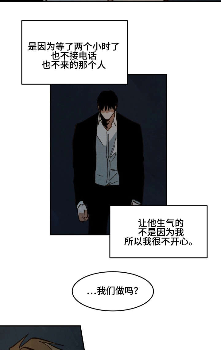 巨额片酬漫画,第31章：走吧1图