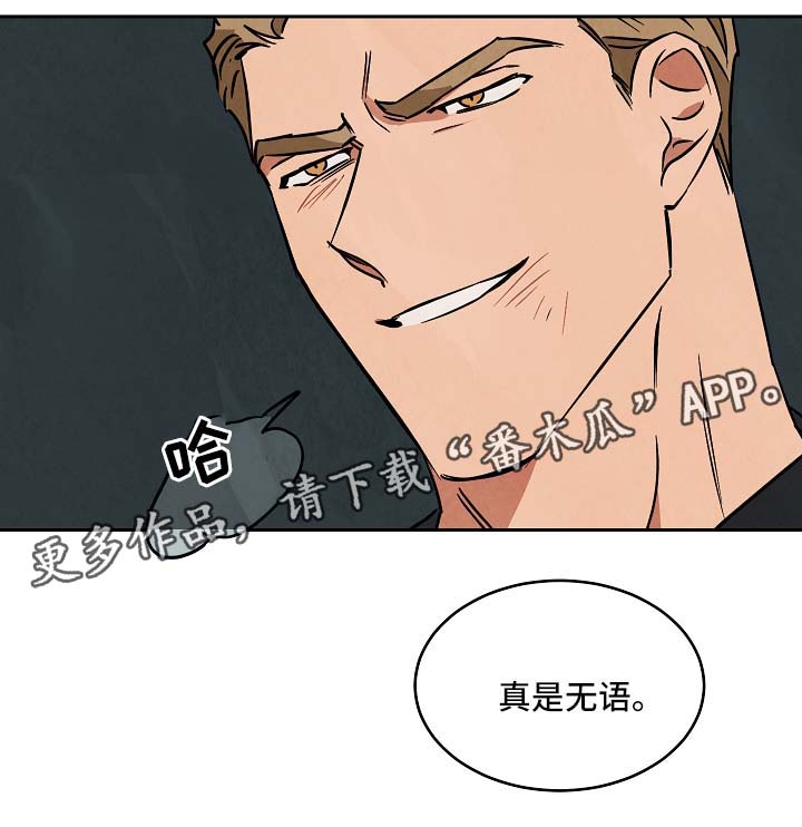 巨额片酬在线阅读漫画,第77章：不请自来4图